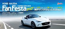 3回目のマツダファンフェスタ♩ 3回目のマツダファンフェスタ♩