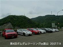 第4回ダムダムツーリングin富山 第4回ダムダムツーリングin富山