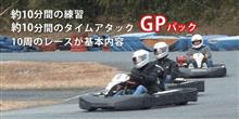 7月22日(土) カートでレースをしませんか♪ 7月22日(土) カートでレースをしませんか♪