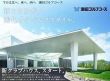 名門コースで芝刈り! 名門コースで芝刈り!