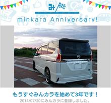 お陰様で3年経ちます♫ お陰様で3年経ちます♫