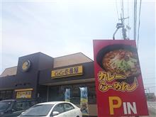ココイチでラーメン ココイチでラーメン