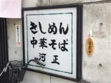 梅雨明け前、猛暑の名古屋へ 梅雨明け前、猛暑の名古屋へ