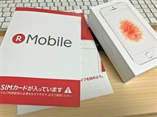 iPhoneデビュー iPhoneデビュー