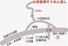 気温30度超え! バイク馬鹿の“流しそうめん”ツーリング 気温30度超え! バイク馬鹿の“流しそうめん”ツーリング