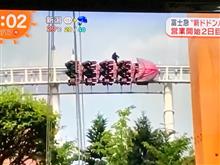 おっかね〜から始まった1日 おっかね〜から始まった1日