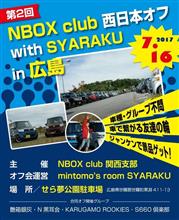 7月16日NBOX club 西日本オフ with SYARAKU 7月16日NBOX club 西日本オフ with SYARAKU