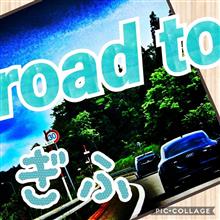 白川GO!からGO!GO!(*^^*) 白川GO!からGO!GO!(*^^*)