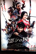 映画/忍びの国 映画/忍びの国