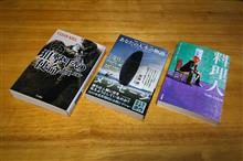 7月の読書 7月の読書