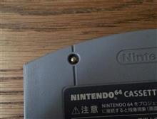 どうぶつの森64の内蔵電池がエンプティ どうぶつの森64の内蔵電池がエンプティ
