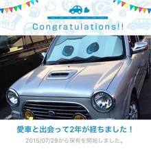 愛車と出会って2年! 愛車と出会って2年!