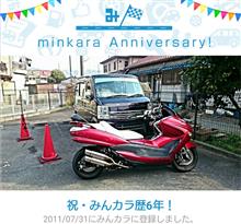 祝・みんカラ歴6年! 祝・みんカラ歴6年!