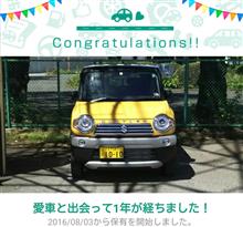 愛車と出会って1年! 愛車と出会って1年!