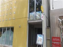 ふと○○写真の世界展 ふと○○写真の世界展