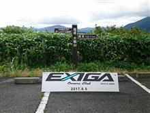 箱根ブチオフ2017! 箱根ブチオフ2017!