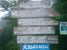 奥秩父連峰を歩く 奥秩父連峰を歩く