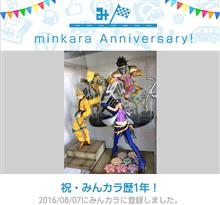 祝・みんカラ歴1年! 祝・みんカラ歴1年!