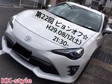続けると決めたから 続けると決めたから