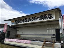 着きました、 着きました、