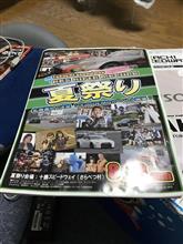 2017十勝夏祭り HKS HIPER Meeting に参加してきました。 2017十勝夏祭り HKS HIPER Meeting に参加してきました。