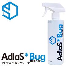 アドラスがamazonで夏季限定セールですって?!byアクセスエボリューション アドラスがamazonで夏季限定セールですって?!byアクセスエボリューション
