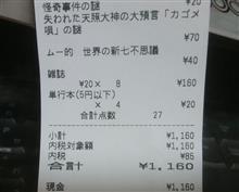休日3日目終了 休日3日目終了