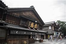家族旅行二日目 家族旅行二日目