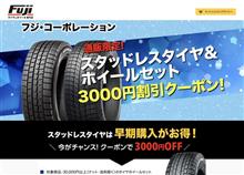 タイヤ買い替え、そしてこんなんじゃわかんないよ、というお話。 タイヤ買い替え、そしてこんなんじゃわかんないよ、というお話。