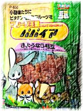 デモ デモ