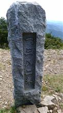 龍神岳 龍神岳