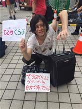 ヤキトリ ヤキトリ