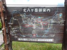 霧の北八ヶ岳、北横岳と縞枯山荘。。。!? 霧の北八ヶ岳、北横岳と縞枯山荘。。。!?