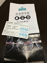 鉄道博物館に行ってみた! 鉄道博物館に行ってみた!