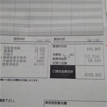 車検からの帰還、元気です 車検からの帰還、元気です