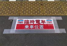 東武日光線 乗り鉄~宇都宮へマンホールカード巡り 東武日光線 乗り鉄~宇都宮へマンホールカード巡り