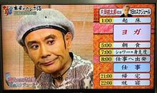 ヨガ生活!? ヨガ生活!?