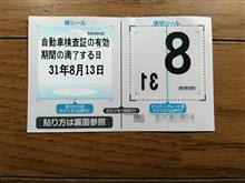 エルグランドの車検を受けてきました。 エルグランドの車検を受けてきました。
