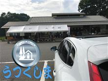 グルッと福島 道の駅! グルッと福島 道の駅!