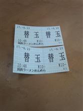 一ヶ月ぶりの豚骨ばい! 一ヶ月ぶりの豚骨ばい!
