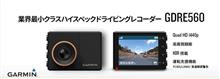 みんカラ:週末モニターキャンペーン【GARMIN】 みんカラ:週末モニターキャンペーン【GARMIN】