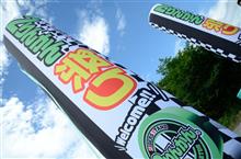 2りんかん祭り!(バイクはこういう乗り物ではないよな編) 2りんかん祭り!(バイクはこういう乗り物ではないよな編)