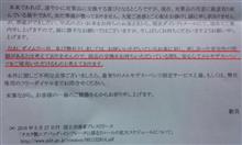 そんなバカな話が、、、、、 そんなバカな話が、、、、、