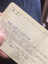 喪が明けた気分 喪が明けた気分