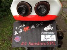 東海NSR連合会に御参加いただいた全ての仲間達へ 東海NSR連合会に御参加いただいた全ての仲間達へ