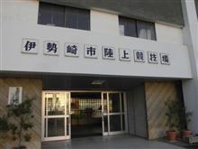 伊勢崎市秋季陸上記録会 伊勢崎市秋季陸上記録会