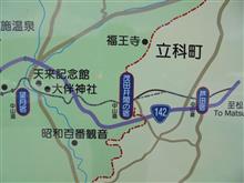 信州茂田井宿まで一人旅 信州茂田井宿まで一人旅