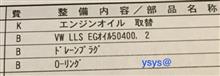 やっぱり交換 やっぱり交換