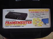 フレームマイスターって手が掛かる フレームマイスターって手が掛かる