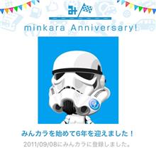 祝・みんカラ歴6年! 祝・みんカラ歴6年!